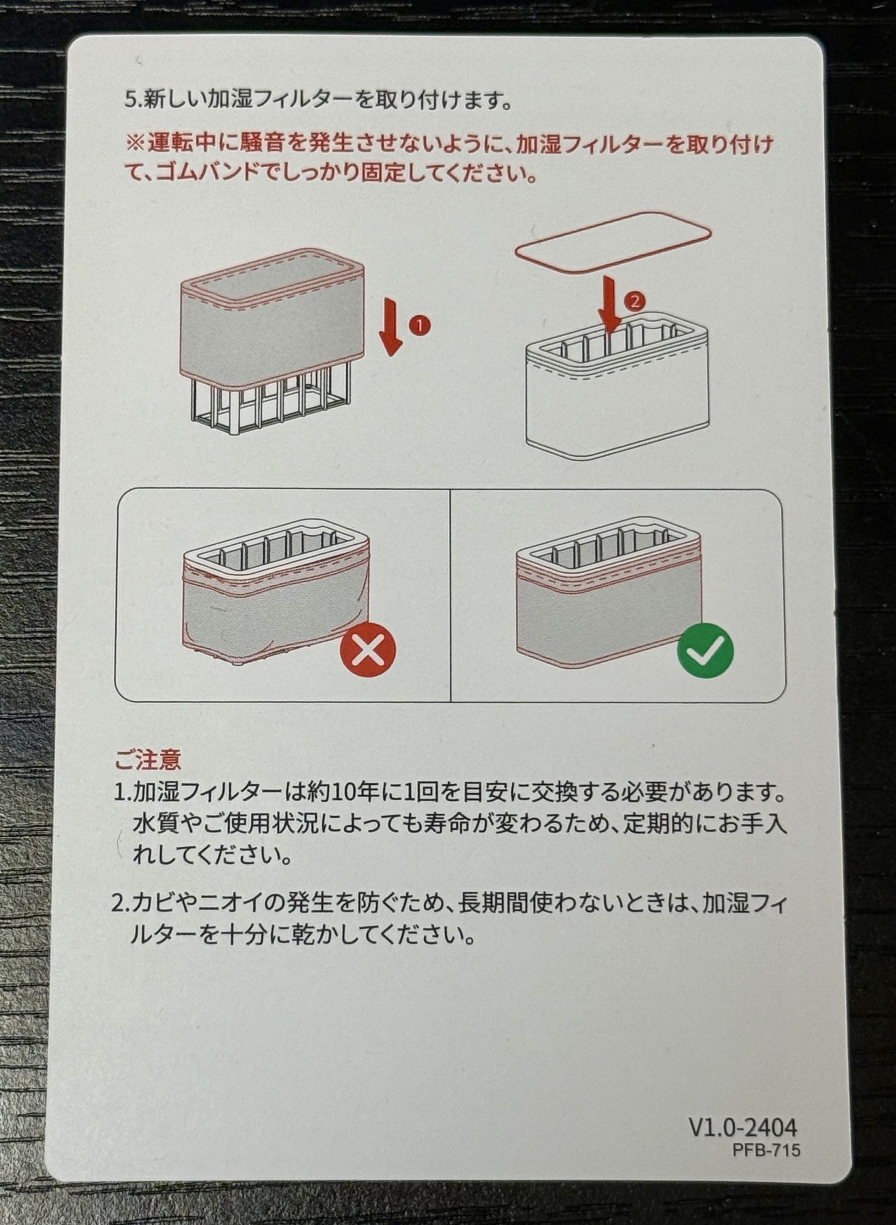 乾燥してきたのでSwitchBot気化式 加湿器を掃除して洗ったら割と 乾燥してきたのでSwitchBot気化式 加湿器を掃除して洗ったら割と