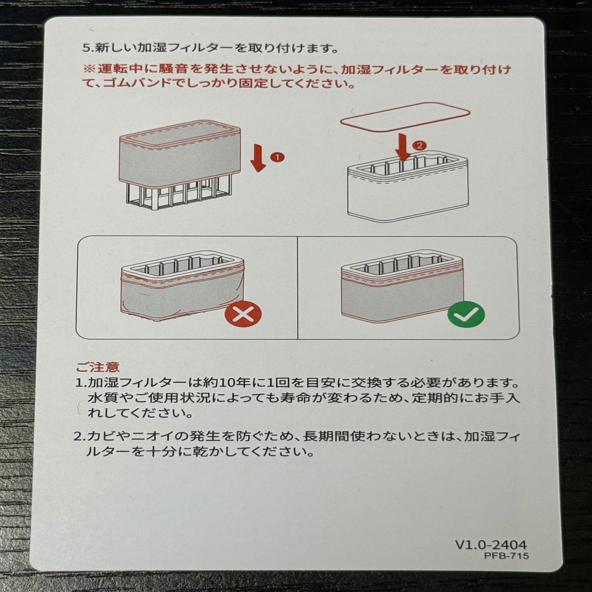 乾燥してきたのでSwitchBot気化式 加湿器を掃除して洗ったら割と簡単 