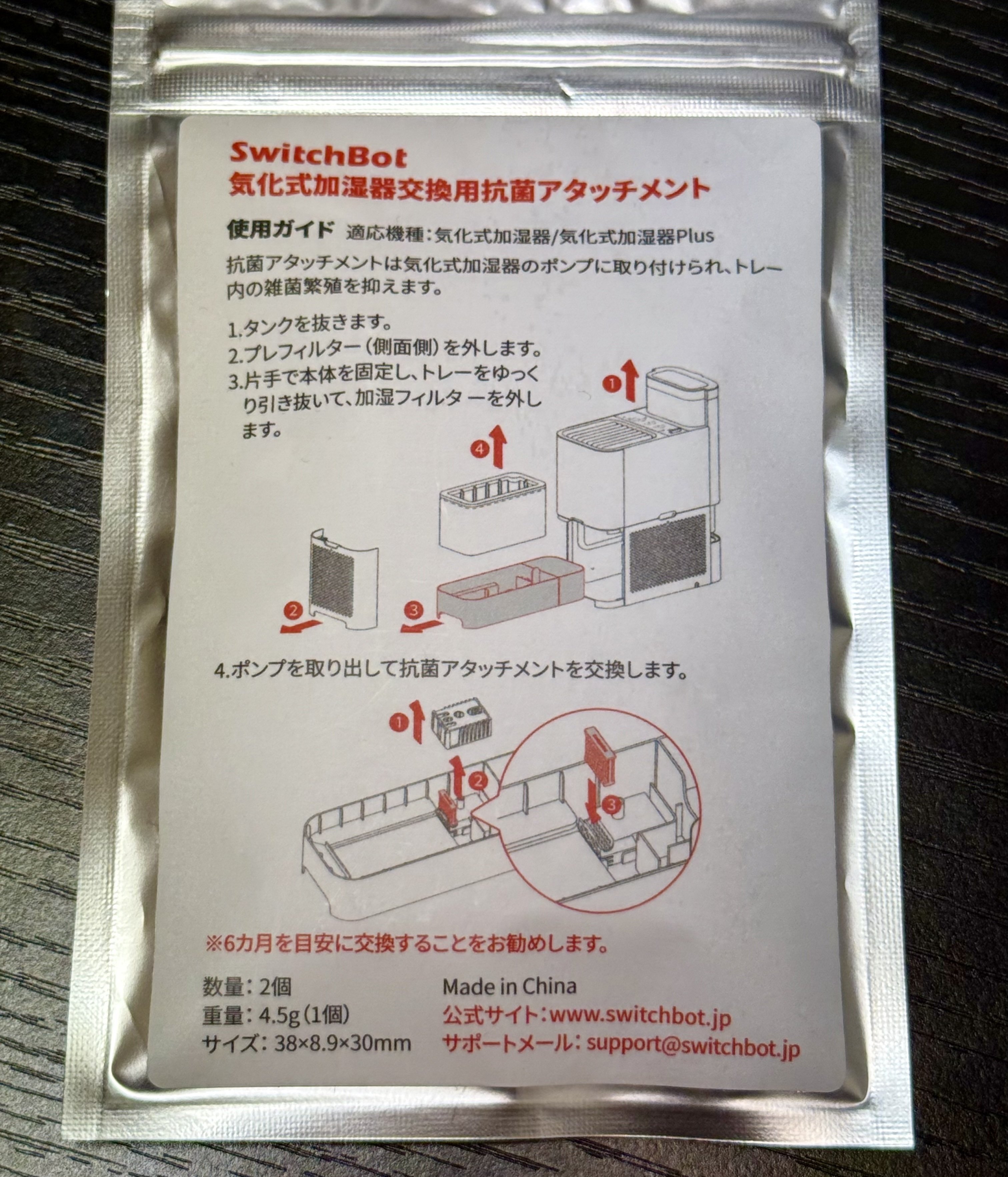 乾燥してきたのでSwitchBot気化式 加湿器を掃除して洗ったら割と簡単だった（お手入れ）｜Martin