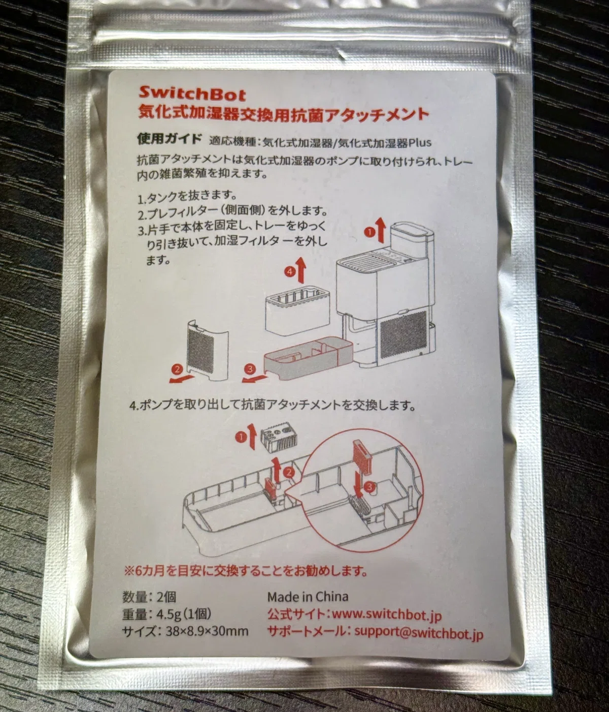 乾燥してきたのでSwitchBot気化式 加湿器を掃除して洗ったら割と簡単 