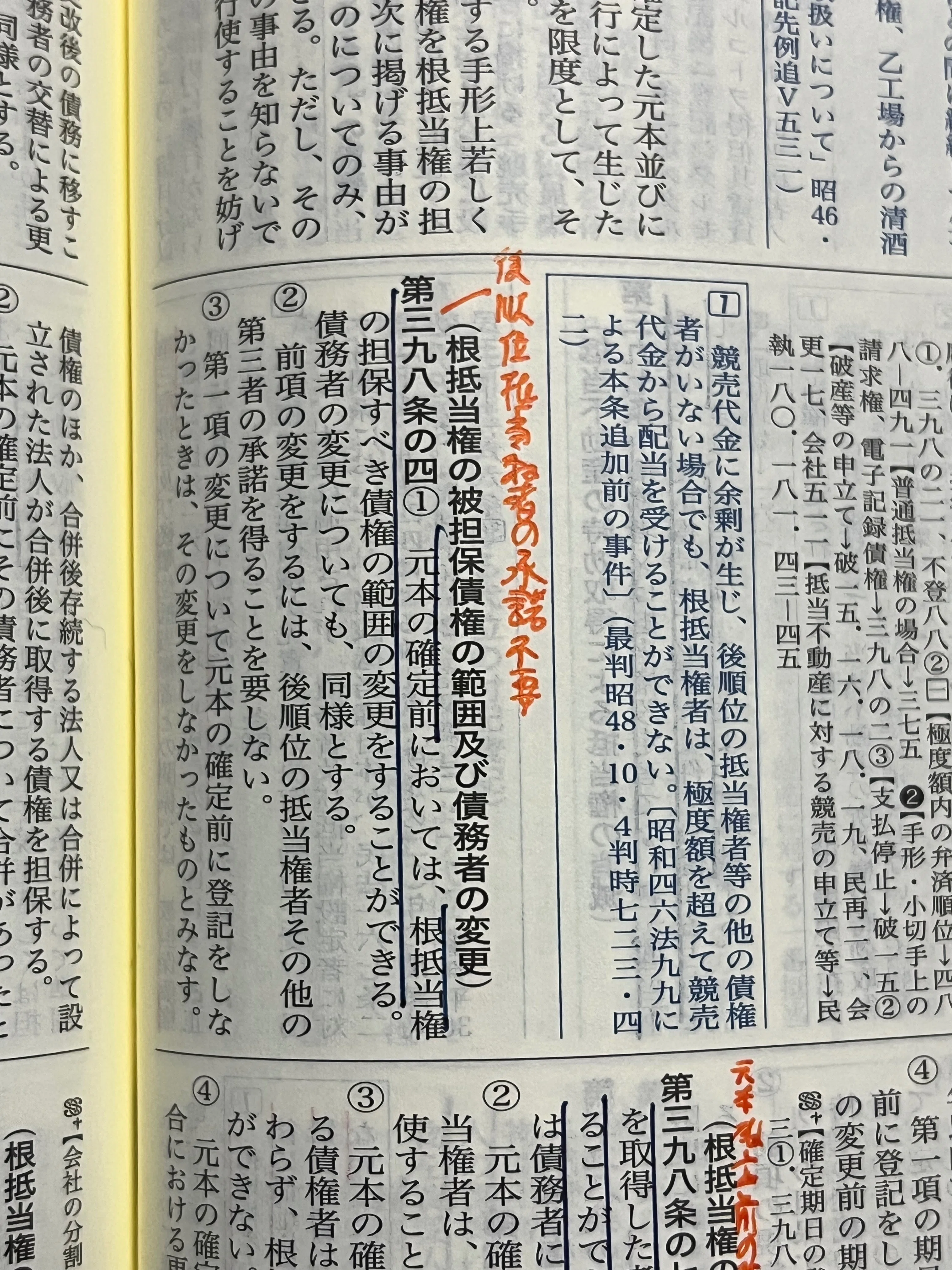 予備試験・司法試験の短答式試験｜頑張るぞ！