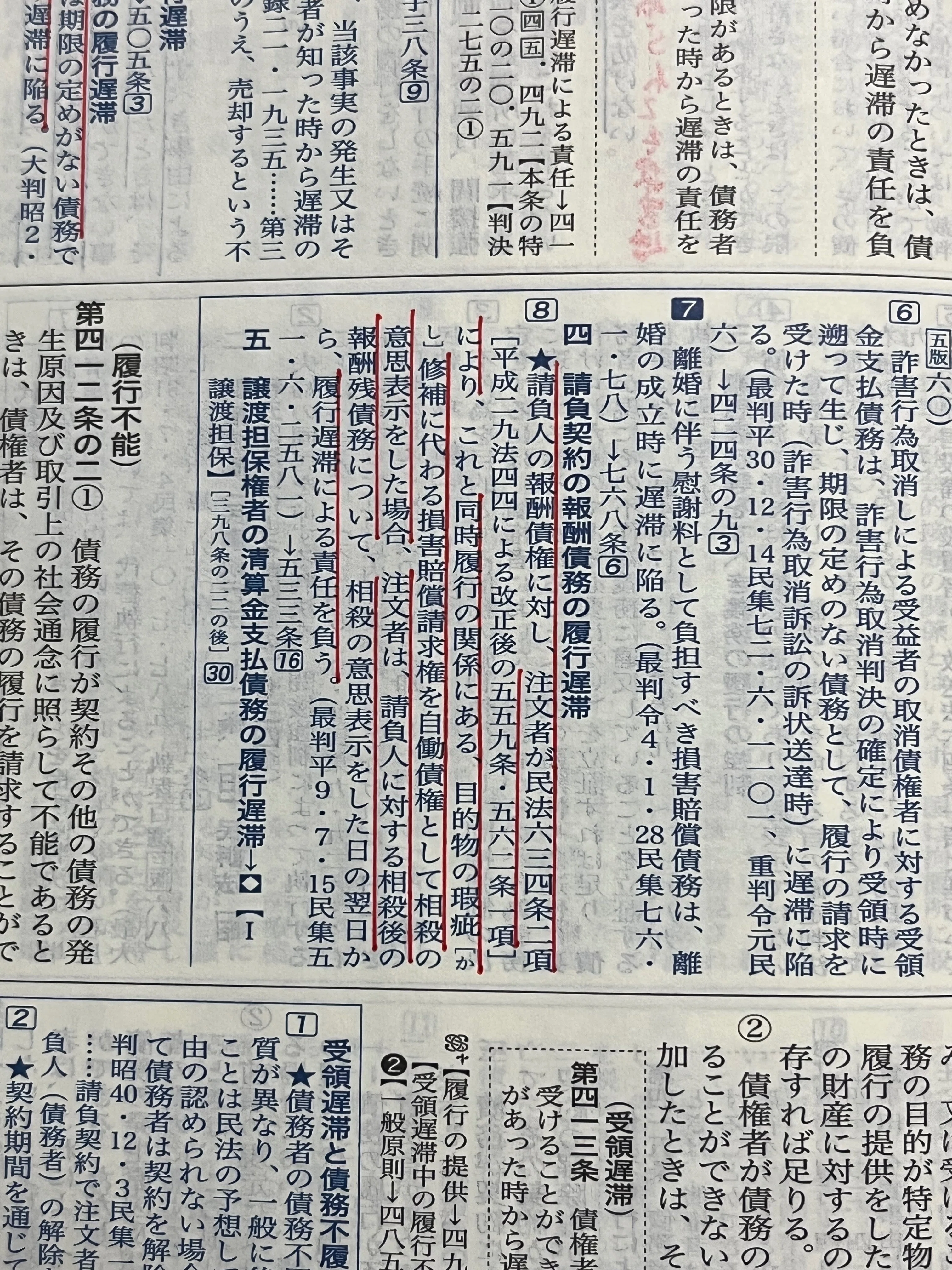 予備試験・司法試験の短答式試験｜頑張るぞ！