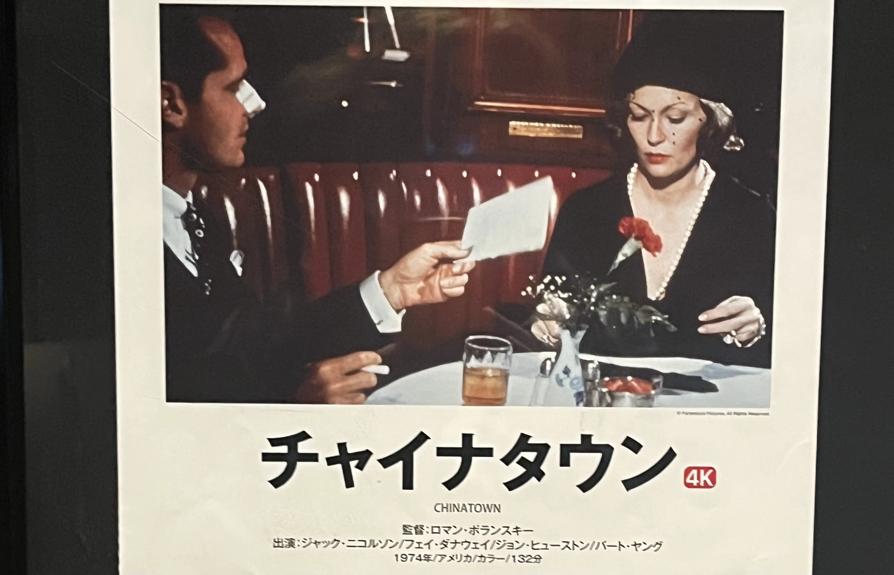 映画感想文【チャイナタウン】｜Ebi