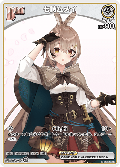 ホロライブカードゲーム1弾環境promise|aob_tit ホロライブカードゲーム1弾環境promise|aob_tit