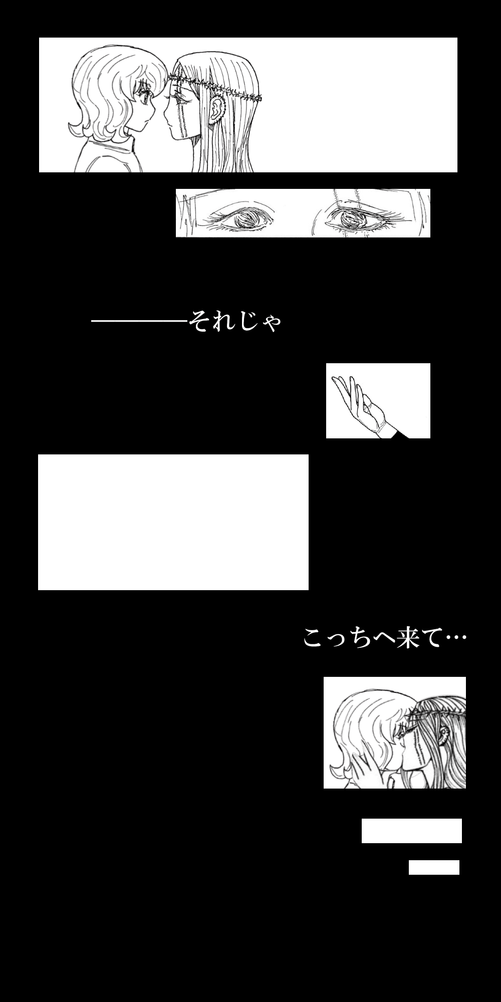 2025年ジャンプ01号感想(二人は幸せなキスをして交渉ゲーム終了号) #WJ01｜空目ハルヒコ Haruhiko Utsume, image size:1000x2000