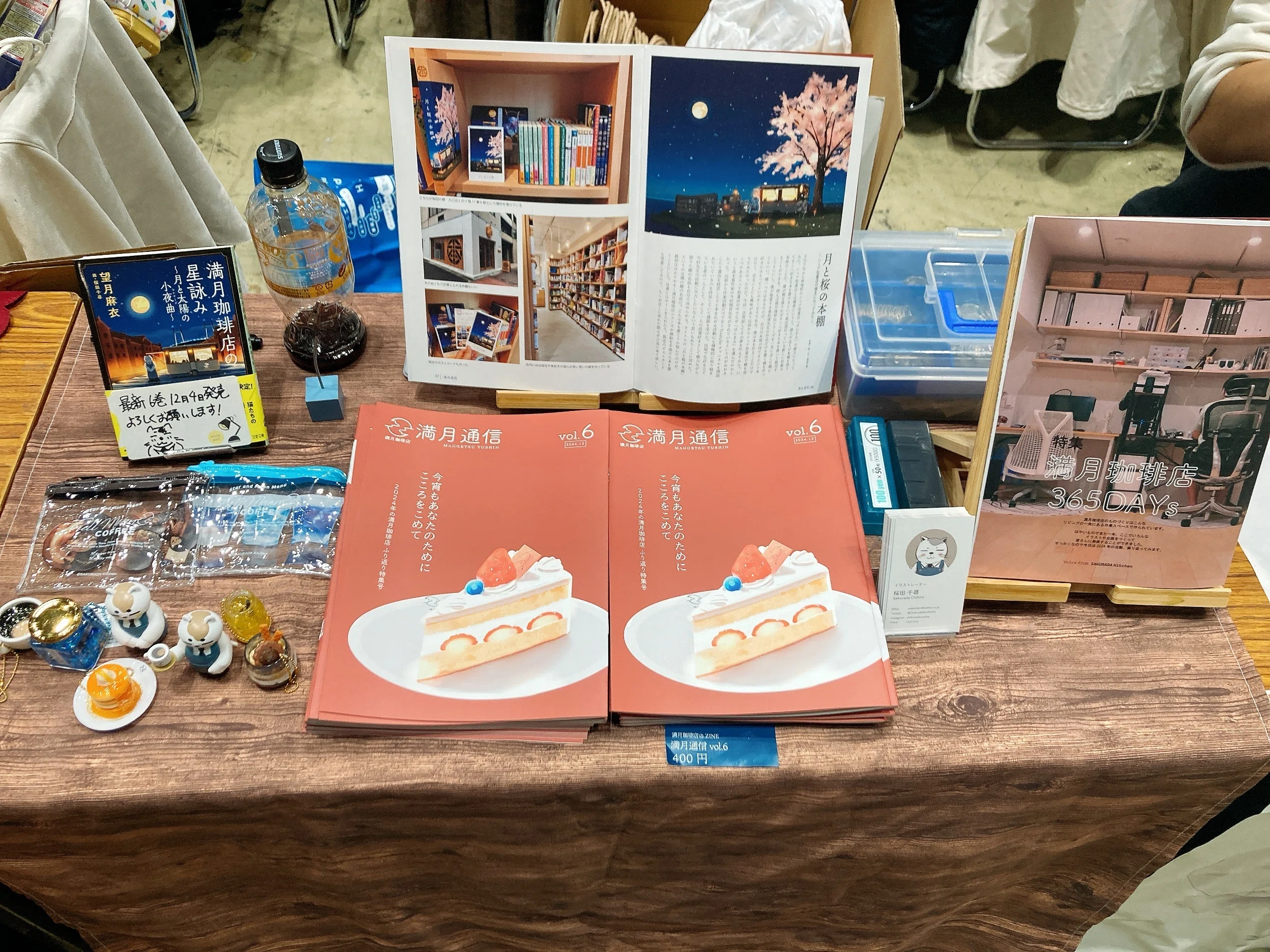 これだから同人即売会はやめられない-文学フリマ東京39を終えて-｜桜田千尋