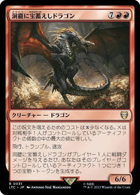 EDH】始祖ドラゴン2024年12月【ジャンクドラゴン(仮)】｜ぷある