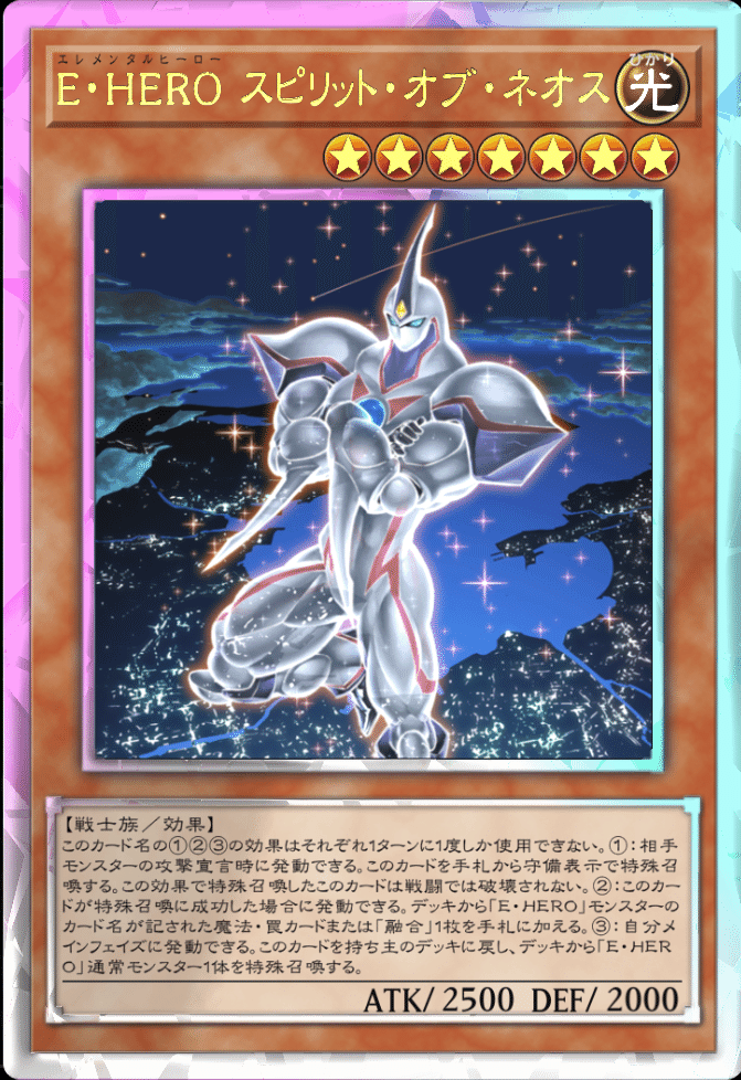 スピリット・オブ・ネオスが海外ストラクの看板に！？ #misskey遊戯王