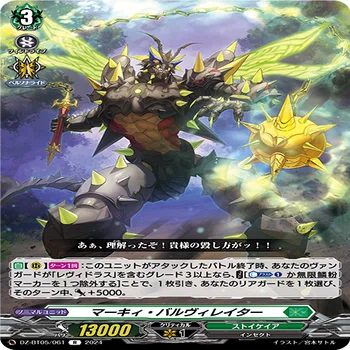 無限の宿命王 レヴィドラス・エンピレオ】vol.1 ヴァンガード デッキ