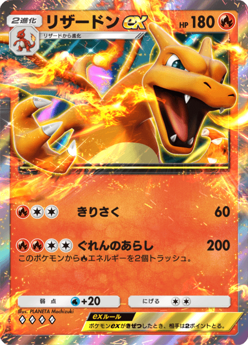 ポケポケ#01】リザードンEXのご紹介|はすたーく ポケポケ#01】リザードンEXのご紹介|はすたーく