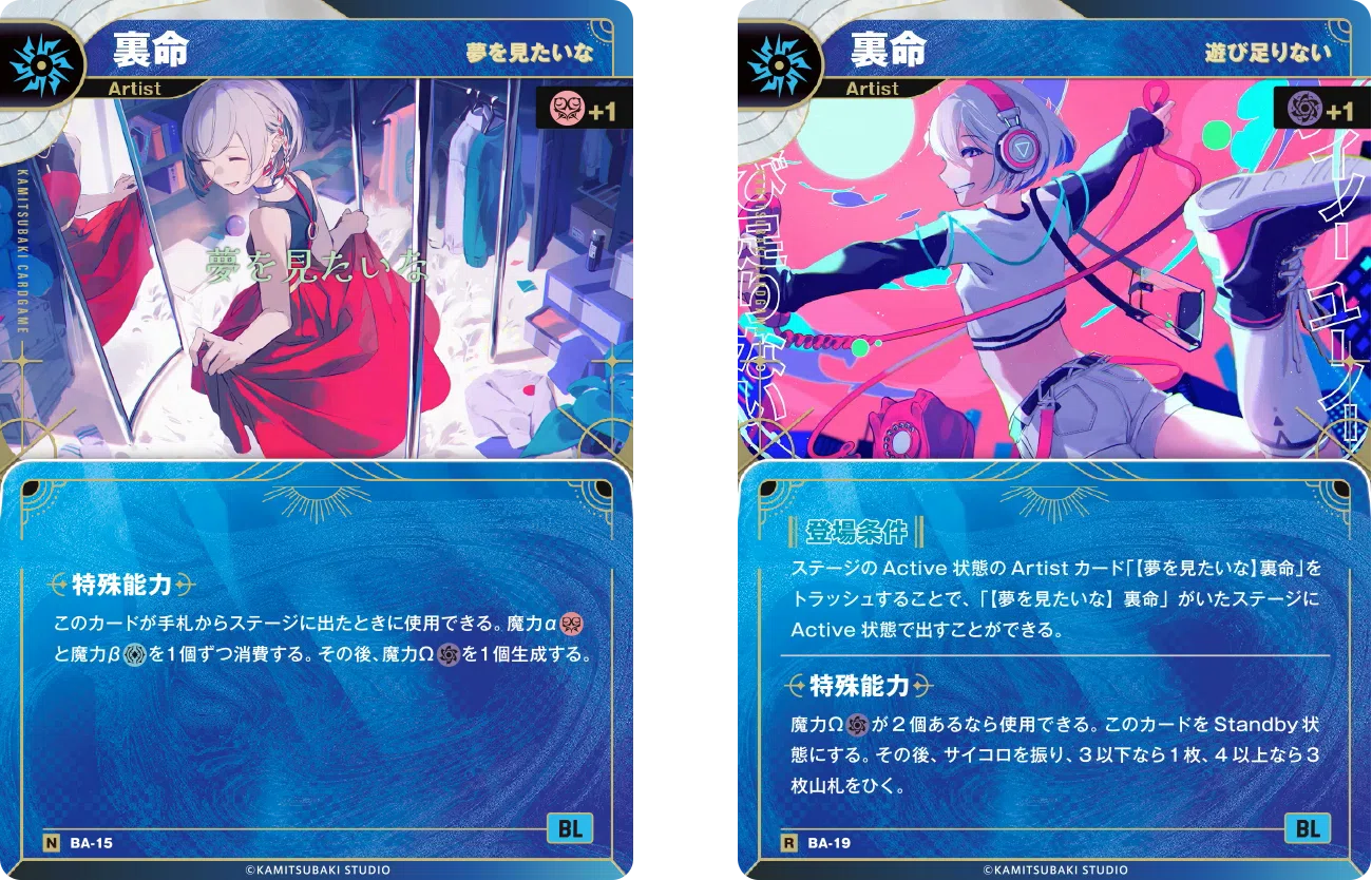 神椿TCG】青単Ω構築考察｜Caris