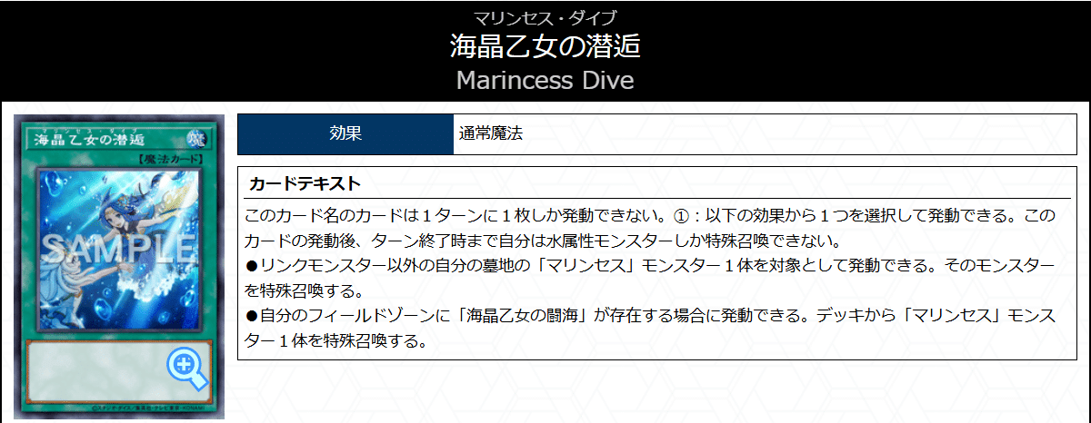 海晶乙女完全攻略【初心者編】｜グプタ