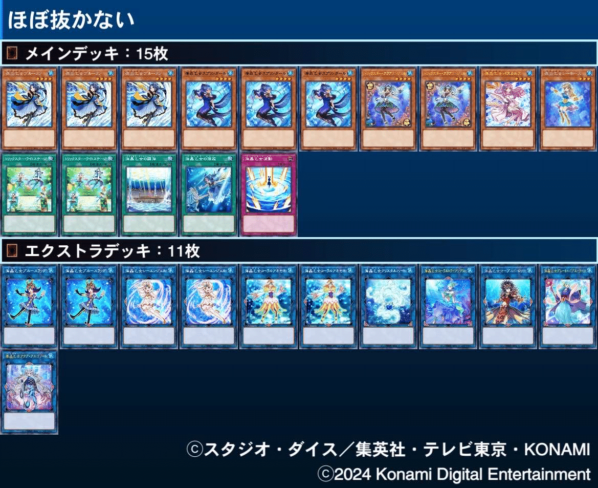 海晶乙女完全攻略【初心者編】｜グプタ