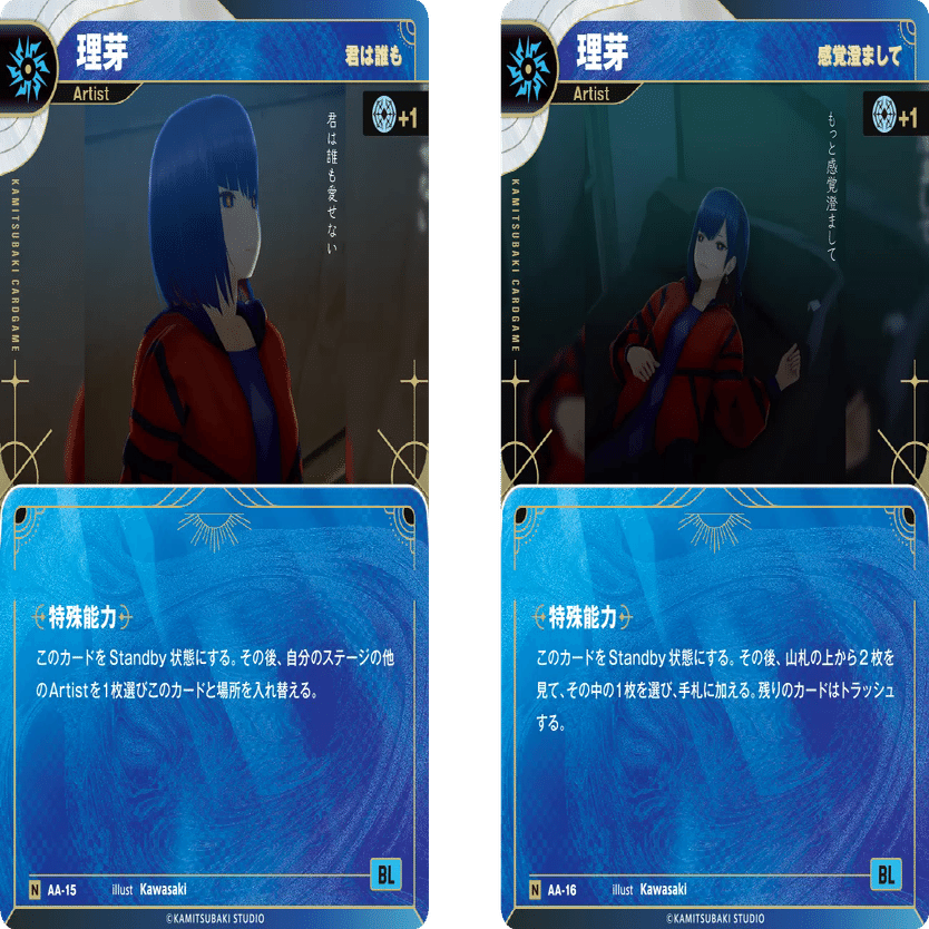 神椿TCG】青単Ω構築考察｜Caris