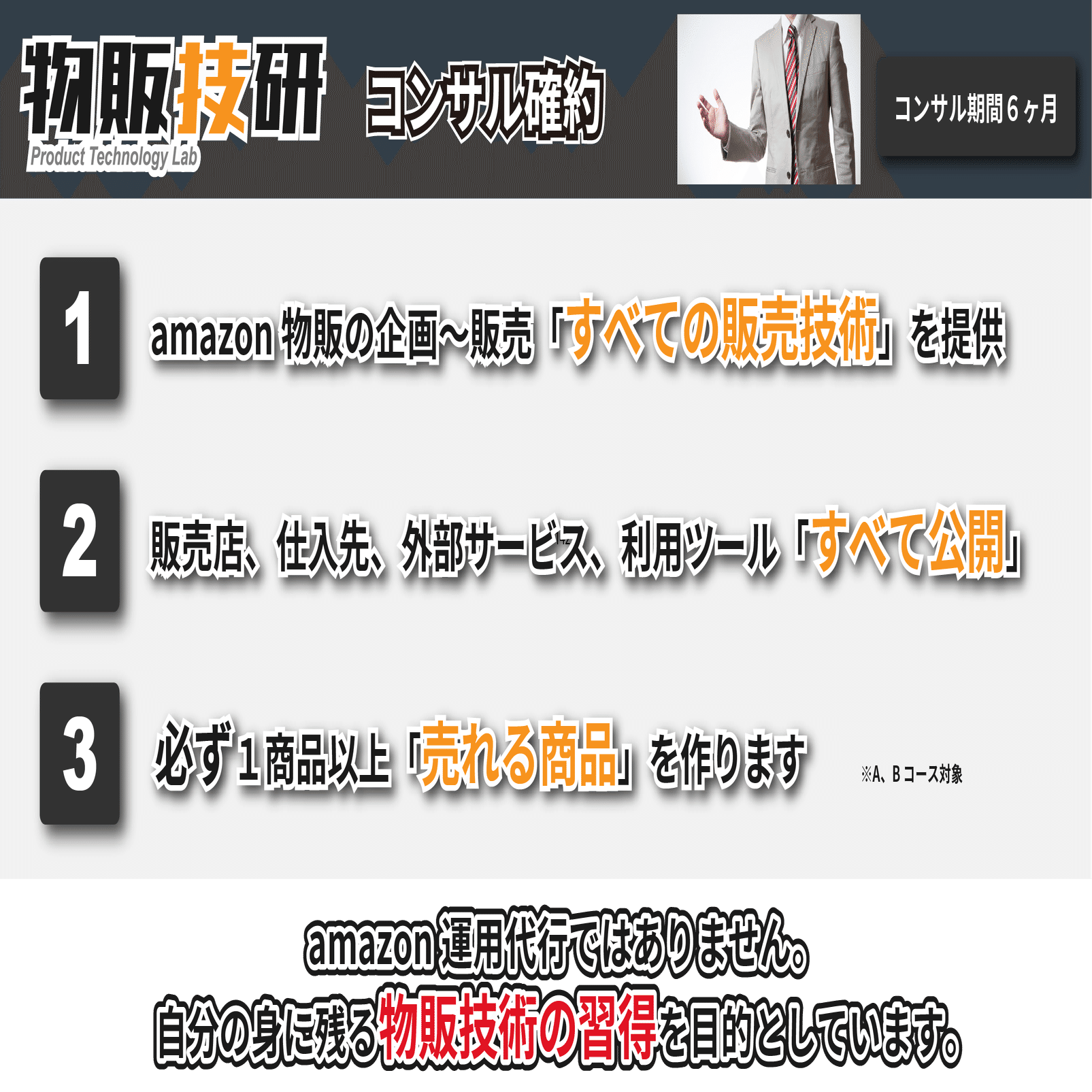 ぷぅの「物販技研」コンサル開始｜平日毎日更新！現役物販プレイヤーの