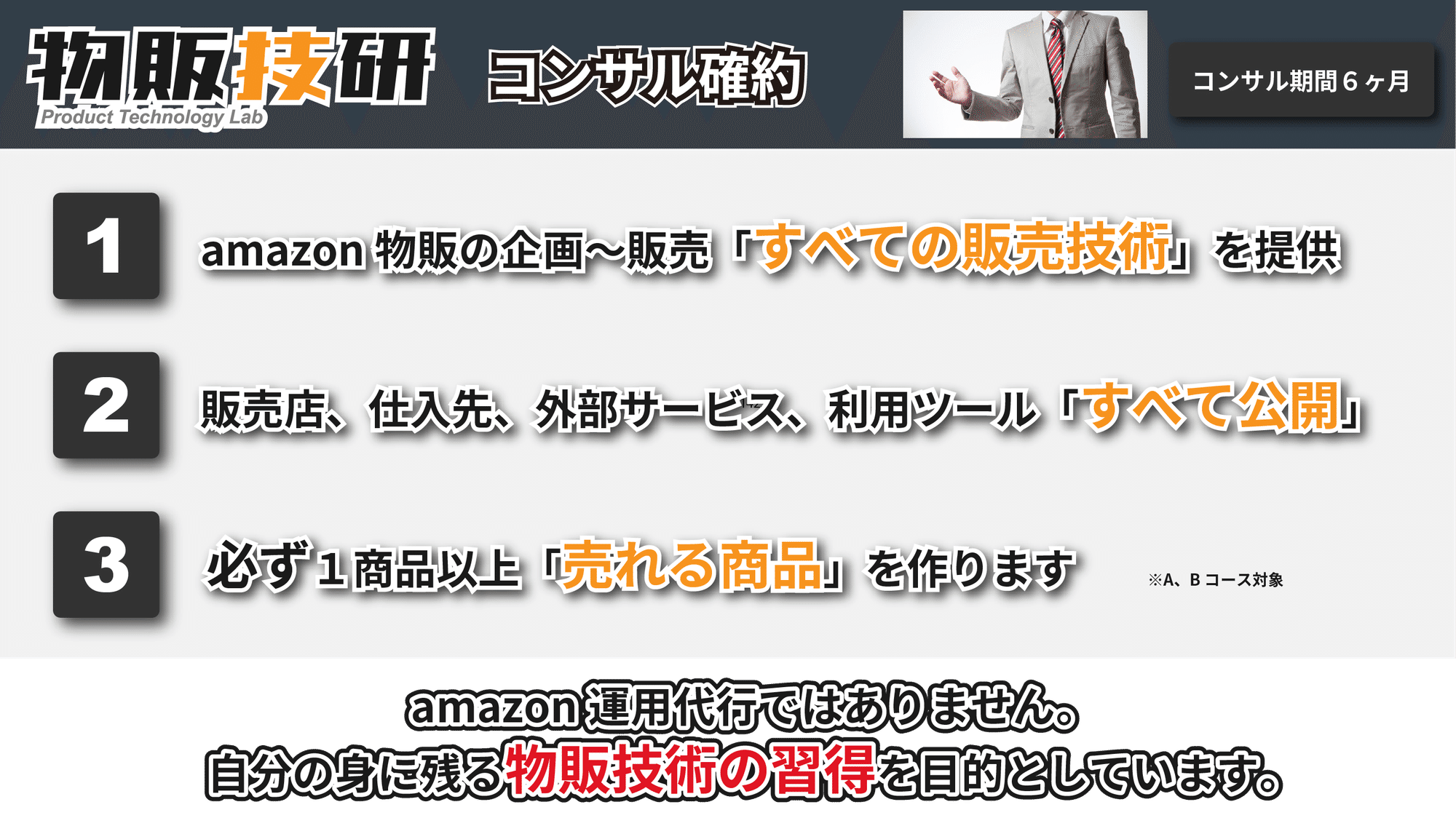 ぷぅの「物販技研」コンサル開始|平日毎日更新!現役物販プレイヤーの ぷぅの「物販技研」コンサル開始|平日毎日更新!現役物販プレイヤーの