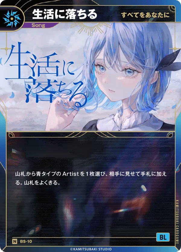 神椿TCG】青単Ω構築考察｜Caris