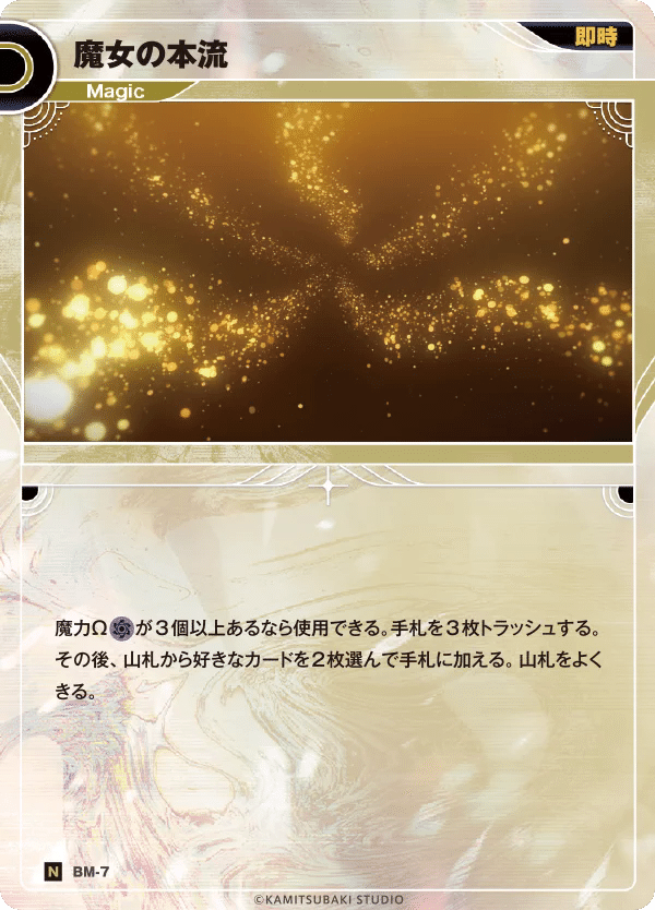 神椿TCG 理芽/裏命 青デッキ 構築済 神椿TCG】素的