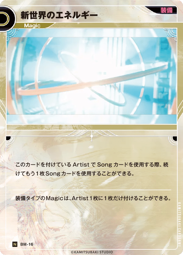 神椿TCG】カードスリーブ 理芽／KAMITSUBAKI CARD GAME STARTER