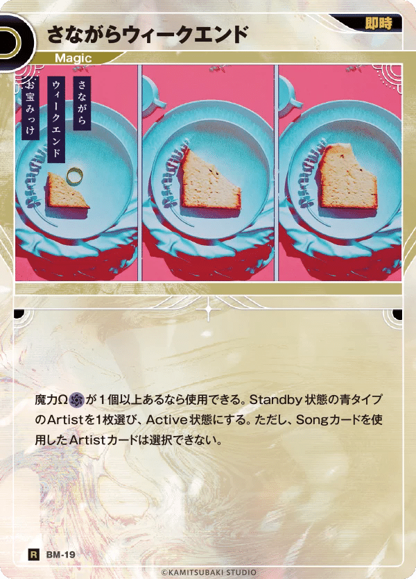 神椿TCG】青単Ω構築考察｜Caris