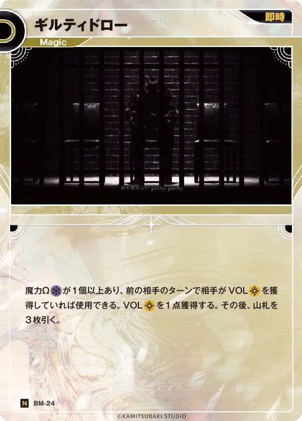神椿TCG 理芽/裏命 青デッキ 構築済 神椿TCG】スターターデッキ 理芽／KAMITSUBAKI CARD GAME