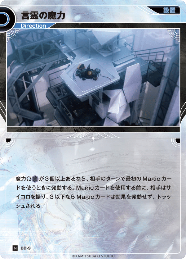 神椿TCG】青単Ω構築考察｜Caris