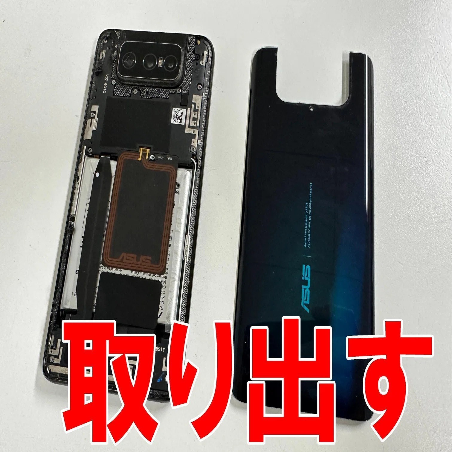 ZenFone7のバッテリー交換で電池持ちが改善！ハマグリ化や電源が落ちる 