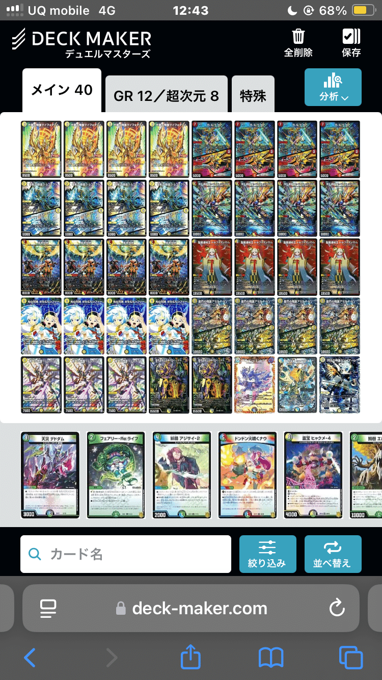 赤白カウンター INらいらいsp｜すわらん