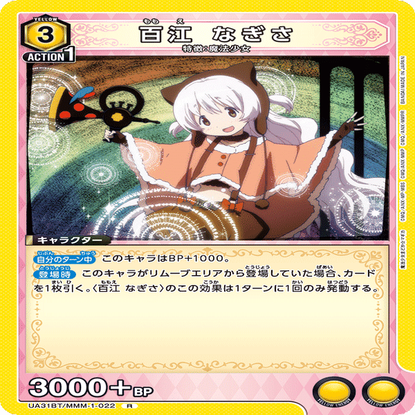 ユニアリ】マミはデカいぞ、恩恵と存在が【マミ入りアルまど構築】｜Matey