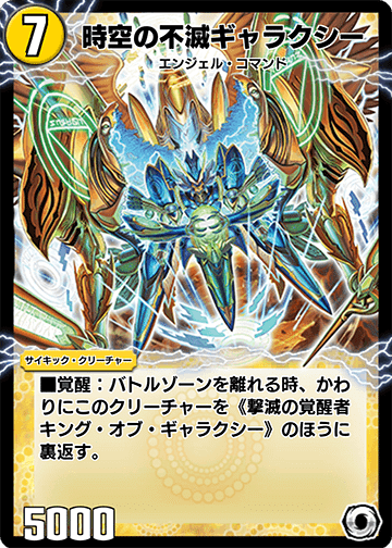 デュエプレ]5cコントロール備忘録｜さく