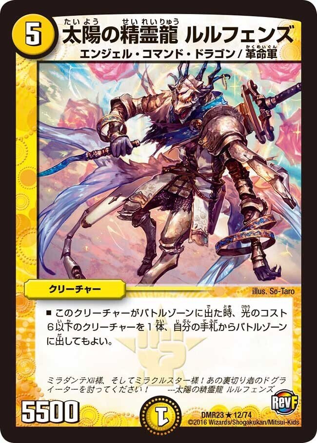 光水火シデン・ギャラクシー【デッキ紹介】｜いづな