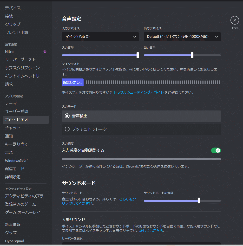 Discordのビデオ通話 の使い方、音声確認方法、背景ぼかしのつけ方、使用マイクとヘッドホンの選択方法｜TOMOYA【IT&AI研究所】┃AIのビジネス活用法についての一次情報を発信。
