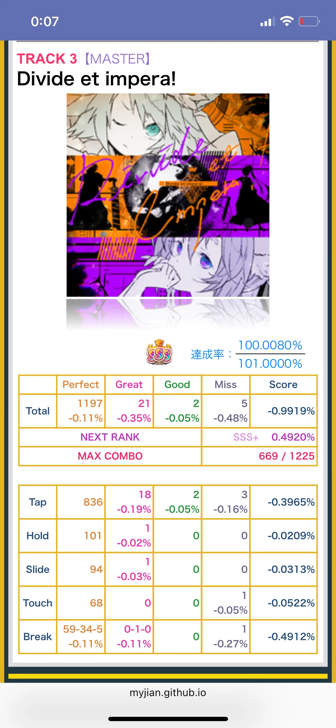maimai 画面勢の上達方法｜大ナノ