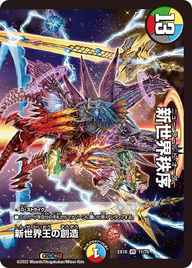 火光水シデン・ギャラクシー【デッキ紹介】｜いづな