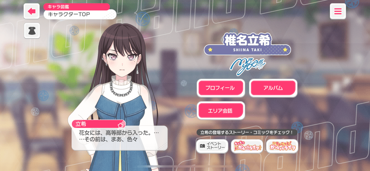 こんなの運命じゃないから勘違いしないで - トレーディング