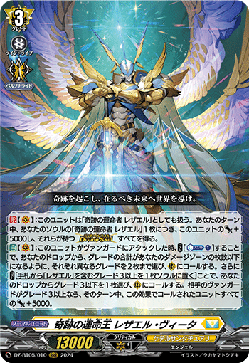 無限の宿命王 レヴィドラス・エンピレオ】vol.1 ヴァンガード 無限の宿命王 レヴィドラス・エンピレオ】vol.1 ヴァンガード