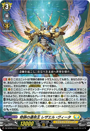 無限の宿命王 レヴィドラス・エンピレオ】vol.1 ヴァンガード デッキ 無限の宿命王 レヴィドラス・エンピレオ】vol.1 ヴァンガード デッキ