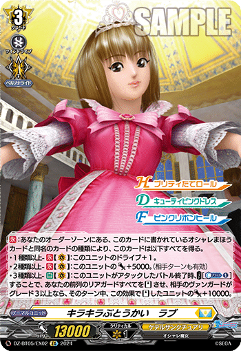 無限の宿命王 レヴィドラス・エンピレオ】vol.1 ヴァンガード 無限の宿命王 レヴィドラス・エンピレオ】vol.1 ヴァンガード
