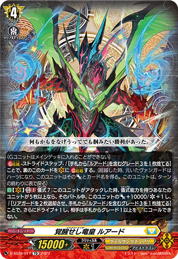 無限の宿命王 レヴィドラス・エンピレオ】vol.1 ヴァンガード 無限の宿命王 レヴィドラス・エンピレオ】vol.1 ヴァンガード
