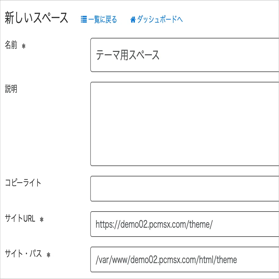 PowerCMS X の標準テーマを適用してみる｜PowerCMS X 佐藤聖