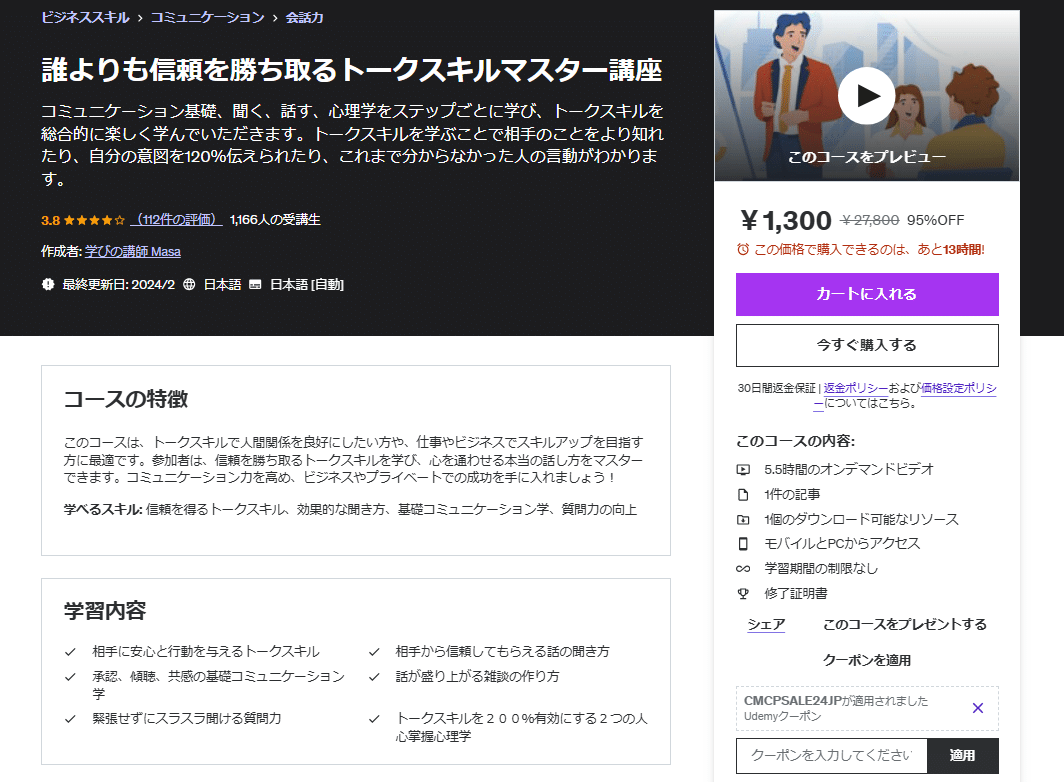 御用聞きから学ぶものすごいセールストーク