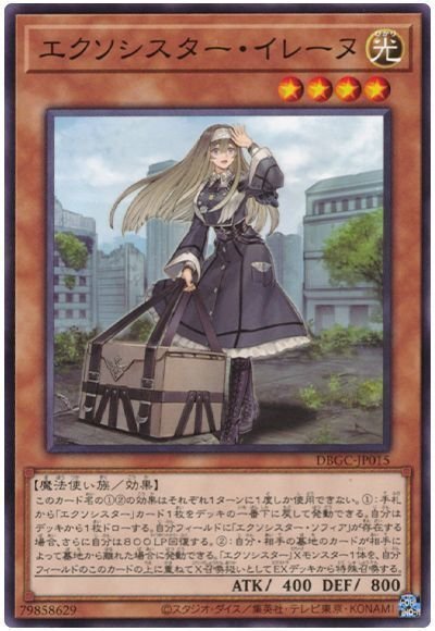 遊戯王】超初心者向け エクソシスター その①「下級モンスター