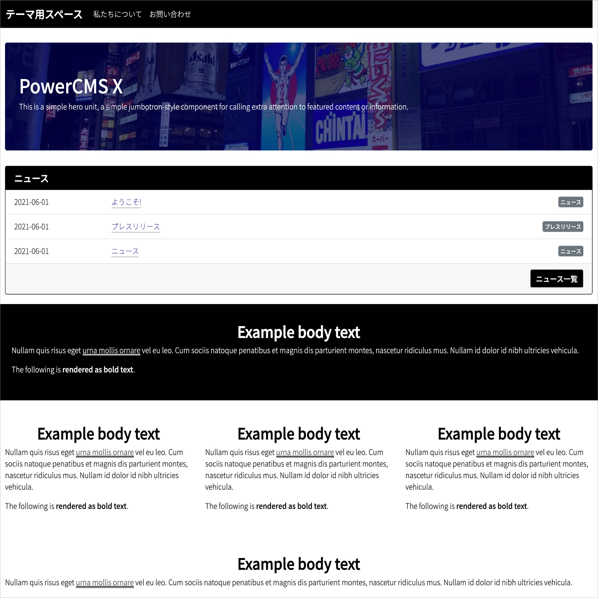 PowerCMS X の標準テーマを適用してみる｜PowerCMS X 佐藤聖