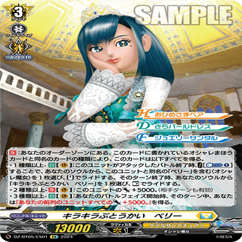 無限の宿命王 レヴィドラス・エンピレオ】vol.1 ヴァンガード デッキ