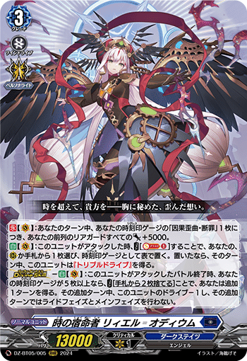 無限の宿命王 レヴィドラス・エンピレオ】vol.1 ヴァンガード 無限の宿命王 レヴィドラス・エンピレオ】vol.1 ヴァンガード