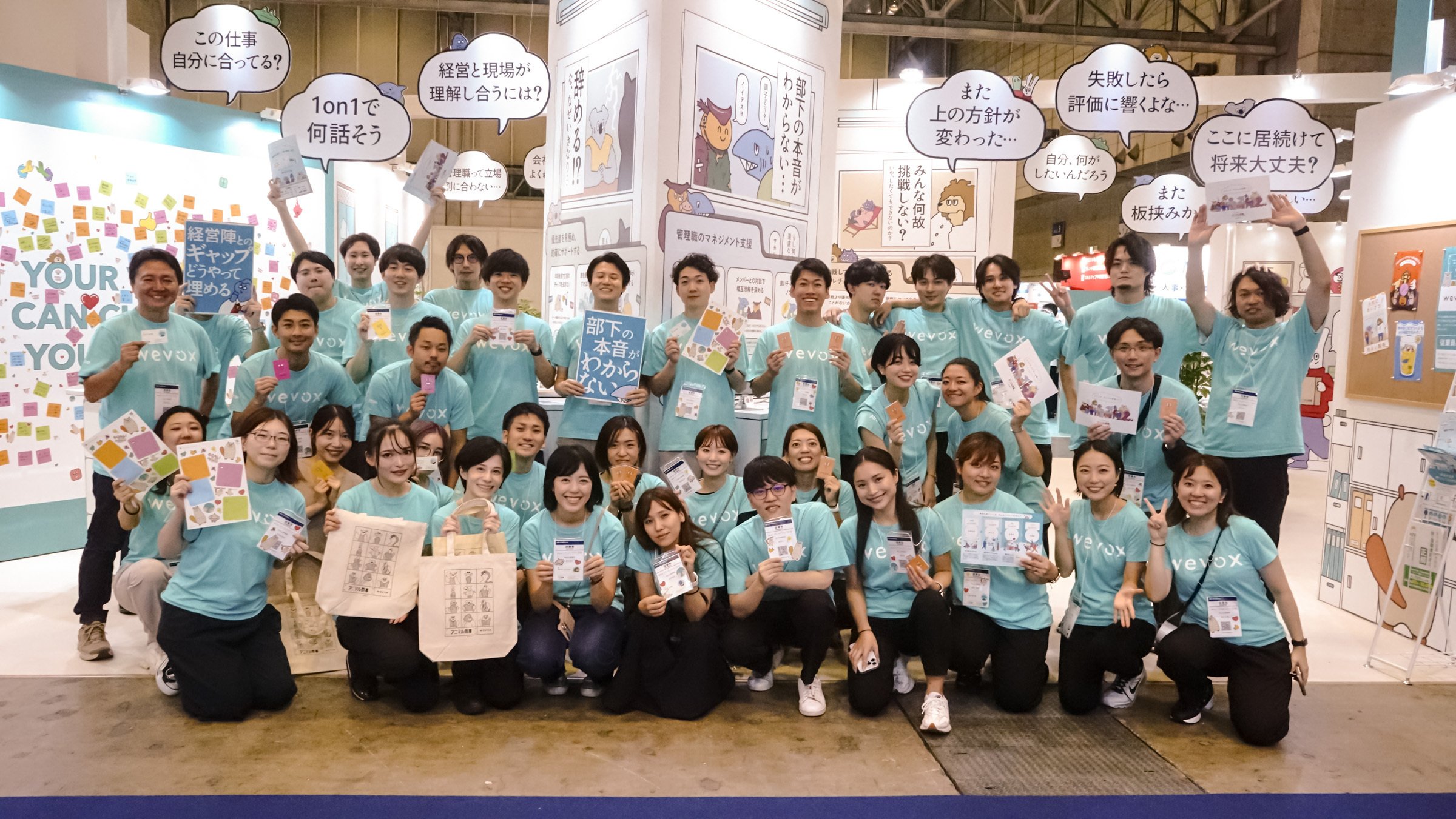 Wevoxチームが全員で挑んだ展示会の舞台裏｜河合志帆