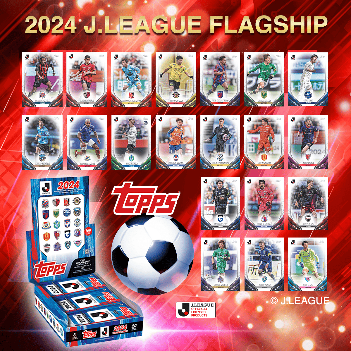 トップス社よりJリーグサッカーカードの最新版が登場 トップス社よりJリーグサッカーカードの最新版が登場