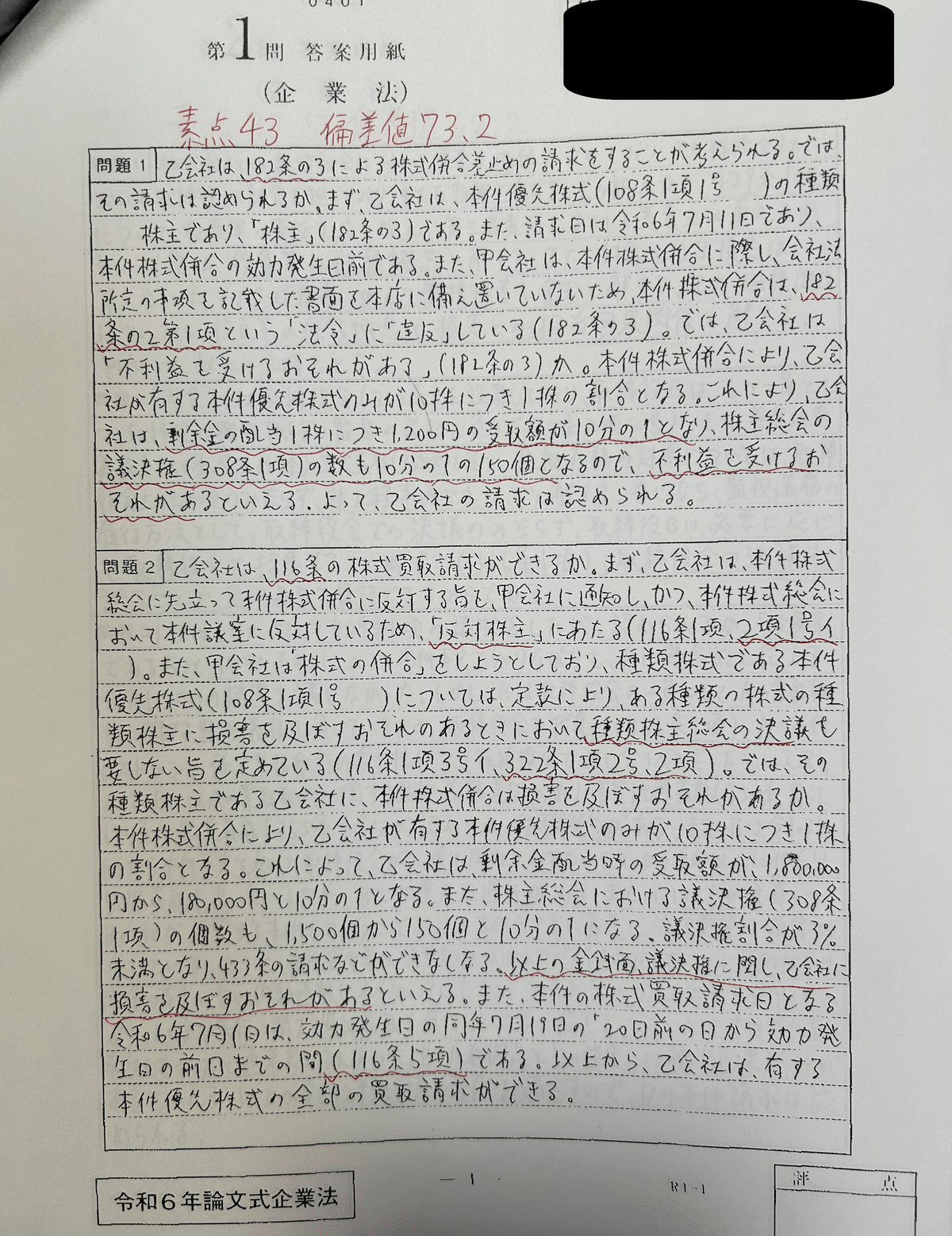 CPA 論文上級答案練習 令和6年 6科目全27回分 CPA 論文上級答案練習