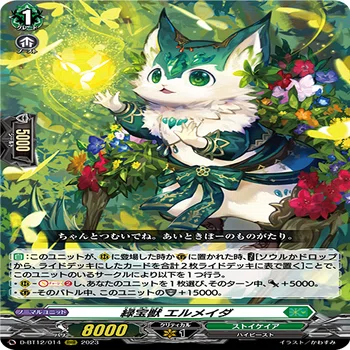 無限の宿命王 レヴィドラス・エンピレオ】vol.1 ヴァンガード デッキ