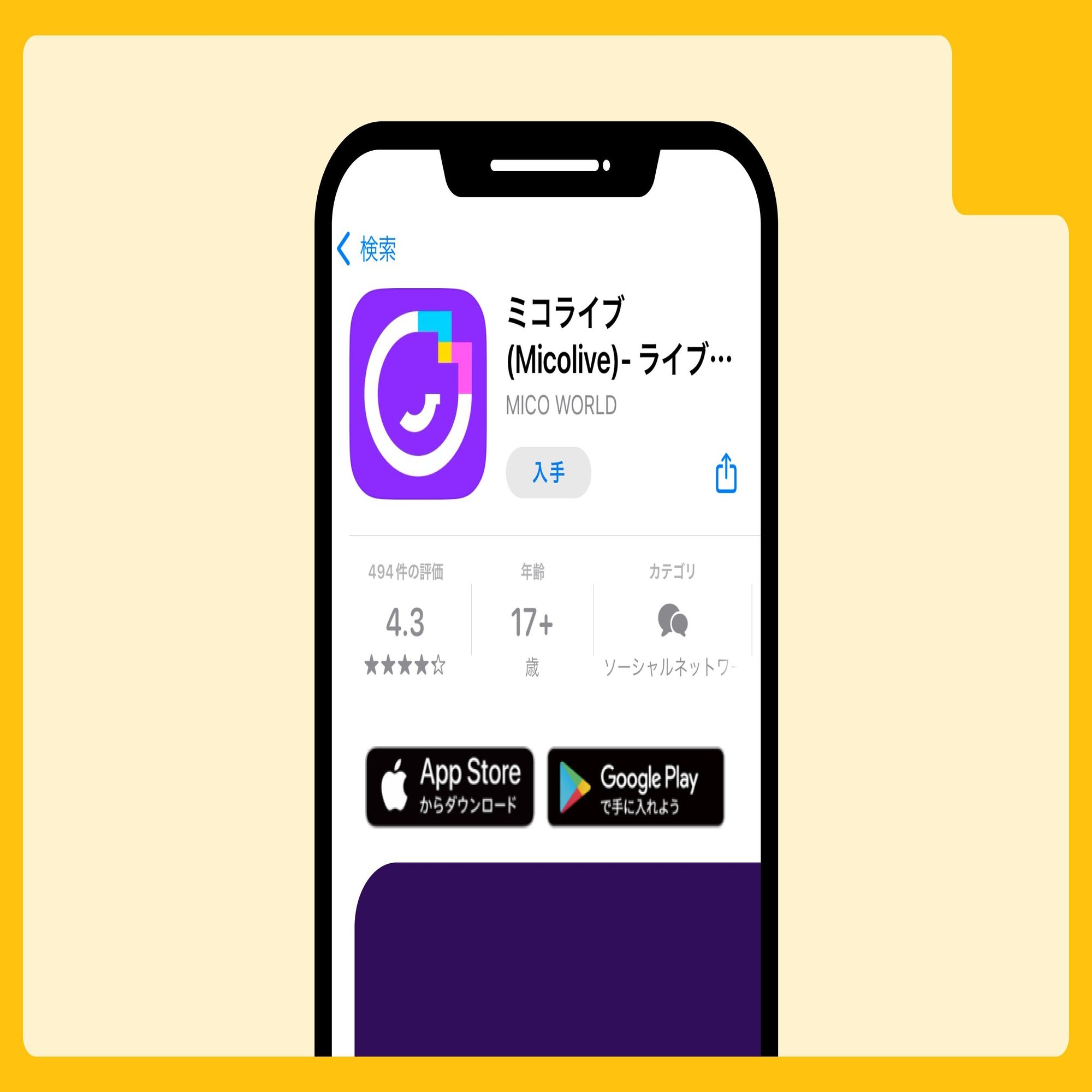 先着30名様限定】ベガルタ仙台×服部コーヒー看板BOXをミコライブで販売開始！｜ミコライブ公式note